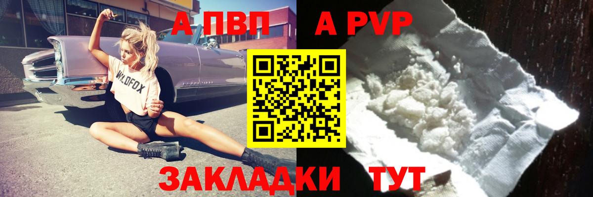 Альфа ПВП Crystall  Alpha-PVP  Каменка  Вход с VPN 
