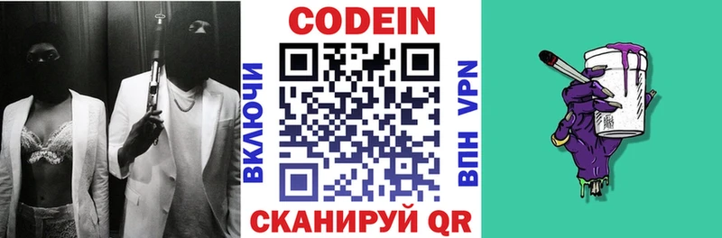 Кодеиновый сироп Lean напиток Lean (лин)  Каменка 