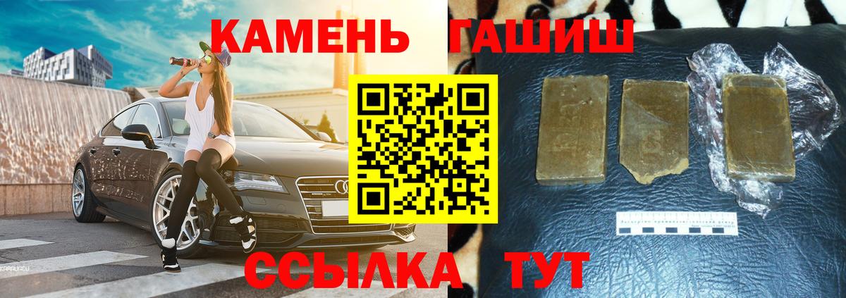 ГАШ ice o lator Каменка