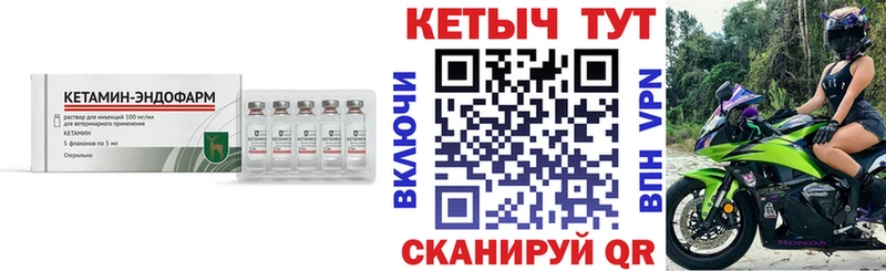 КЕТАМИН VHQ  купить закладку  Каменка 