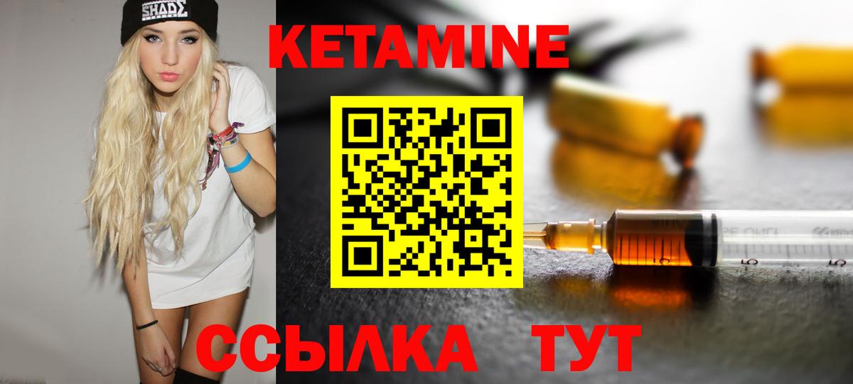КЕТАМИН ketamine Каменка