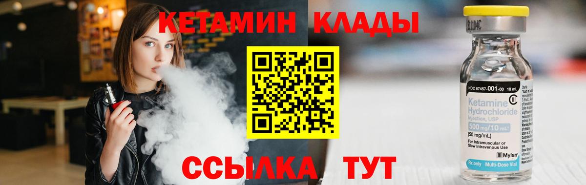 Каменка  КЕТАМИН ketamine  Кетамин VHQ  Вход с VPN 
