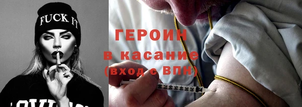 героин Алексин