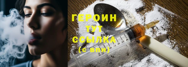 героин Алексин