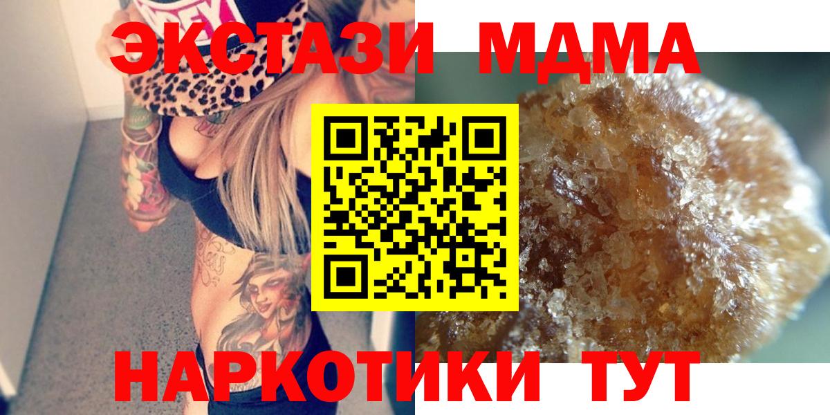 МДМА кристаллы  Вход с VPN  Каменка  MDMA молли 