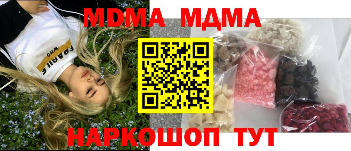 MDMA crystal Каменка