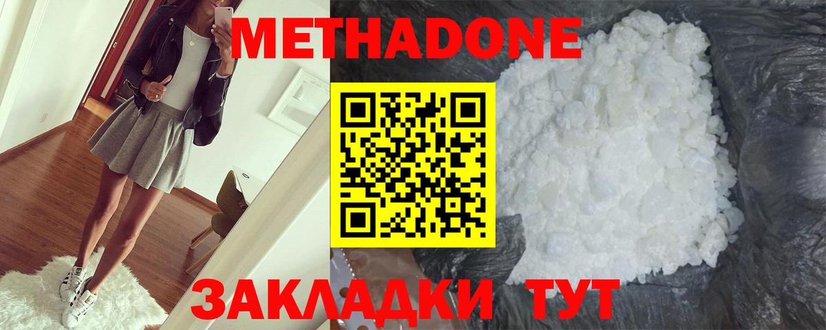 Каменка  Метадон белоснежный  Вход с VPN 