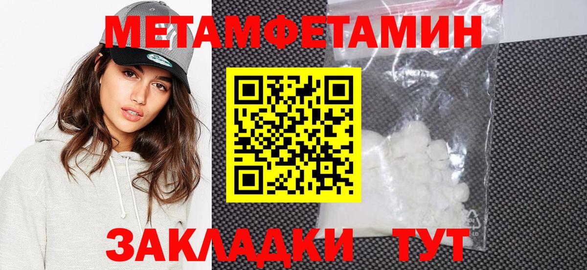 Метамфетамин пудра Каменка