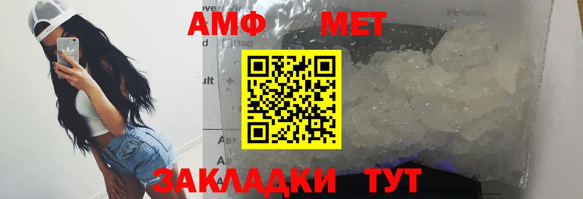 МЕТАМФЕТАМИН мет  Вход с VPN  Каменка 