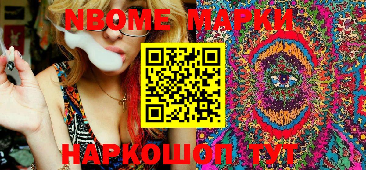 Марки 25I-NBOMe 1500мкг  Вход с VPN  Наркотические марки  Марки 25I-NBOMe 1500мкг  Каменка 