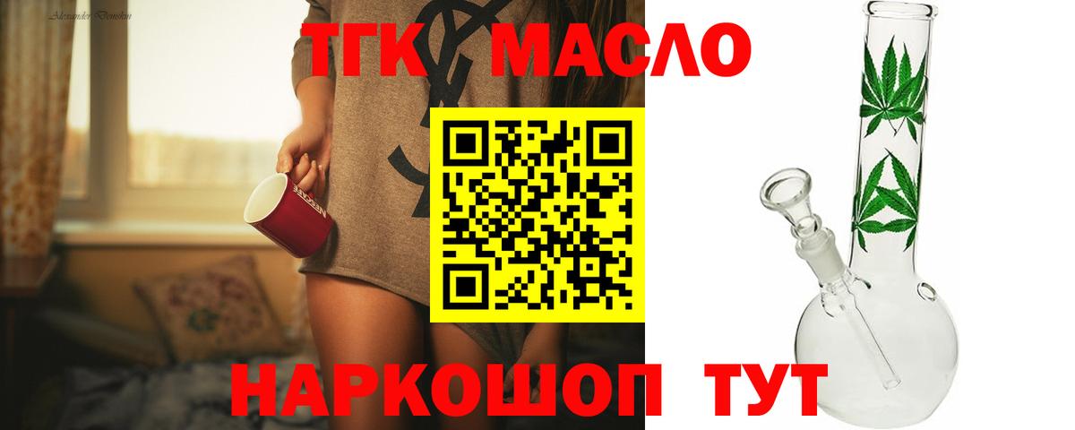 ТГК Wax  ТГК вейп  Вход с VPN  Каменка 